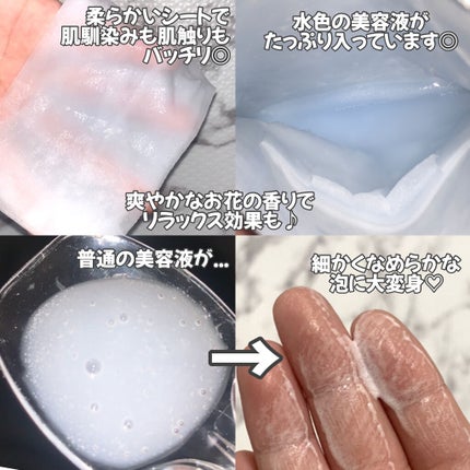 PEPTIDE VOLUME BUBBLE MASK/DR.PEPTI/シートマスク・パックを使ったクチコミ(3枚目)