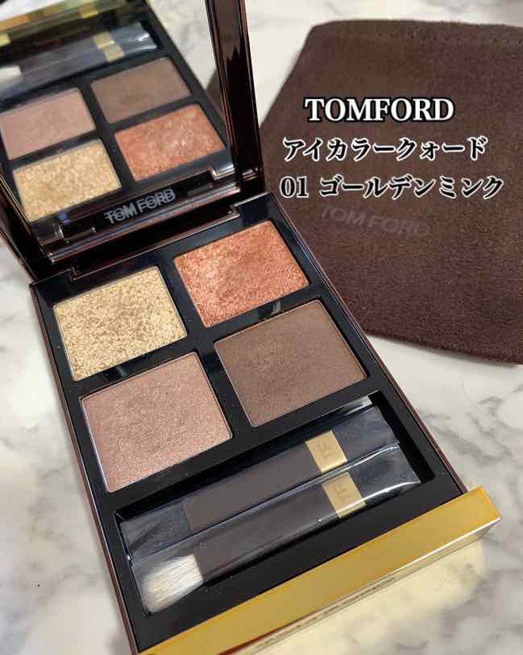 アイ カラー クォード/TOM FORD BEAUTY/アイシャドウパレットを使ったクチコミ(1枚目)