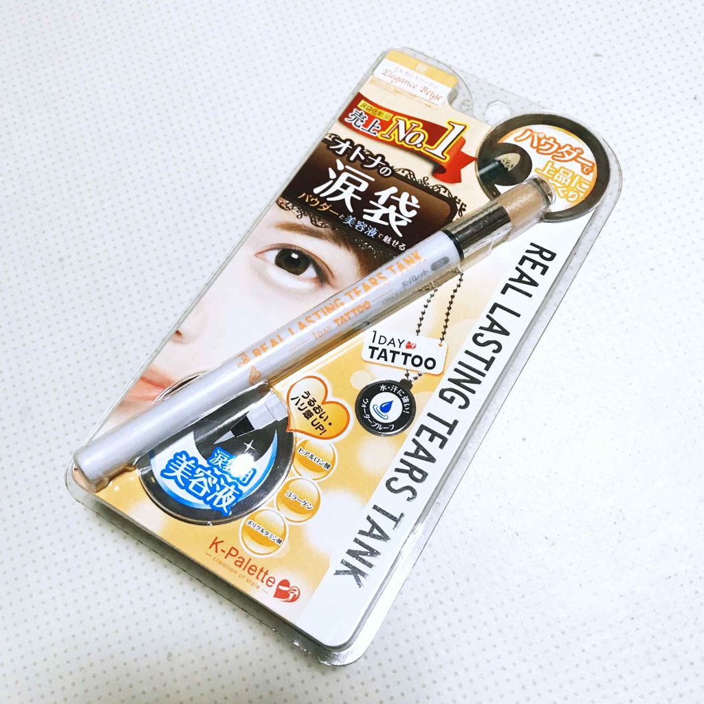 リアルラスティング ティアーズタンク/K-パレット/スティックアイシャドウを使ったクチコミ（2枚目）