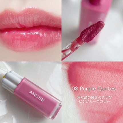 デューティント/AMUSE/リップティントを使ったクチコミ(7枚目)