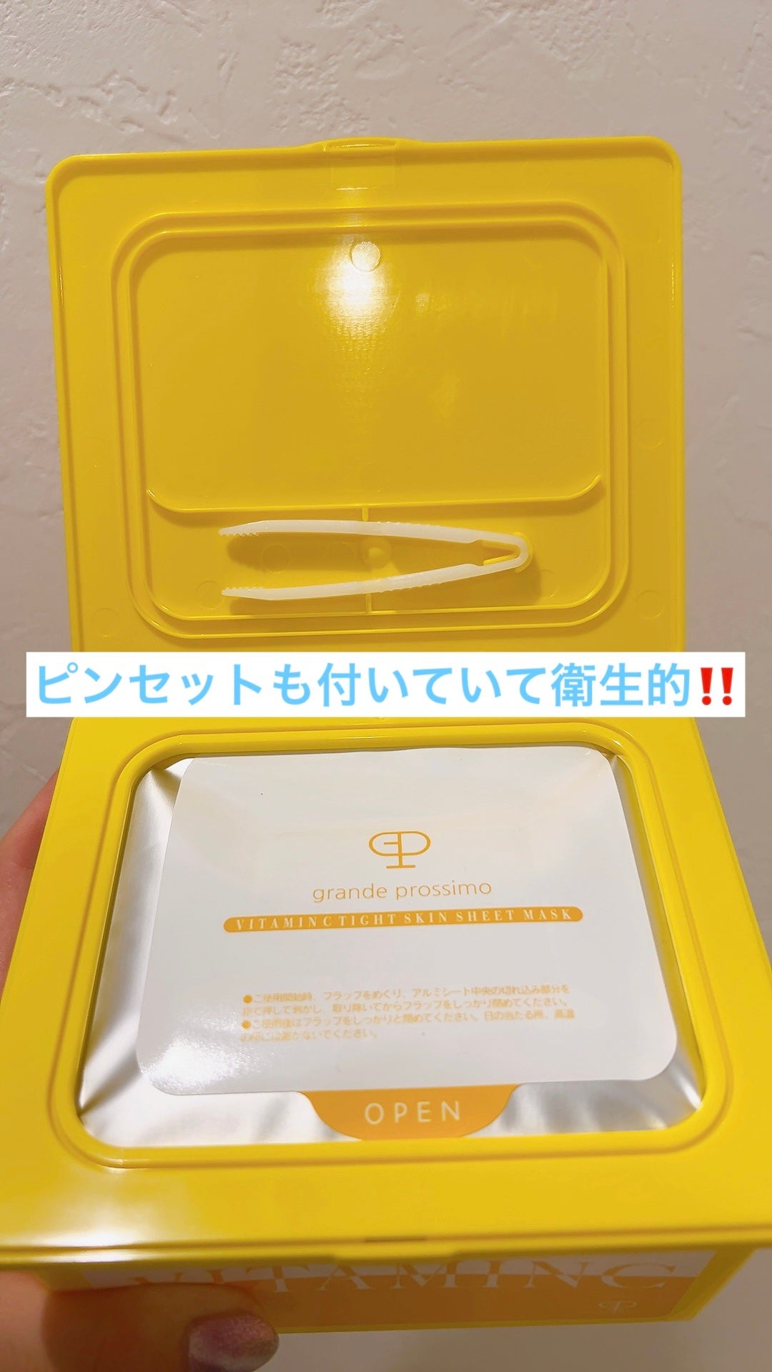 VITAMINC タイトスキンシートマスク/Grande Prossimo/シートマスク・パックを使ったクチコミ(2枚目)