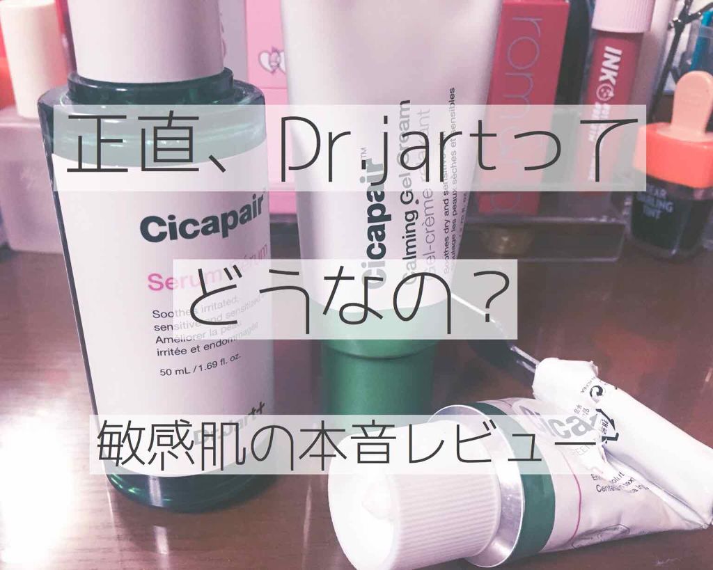 ドクタージャルト シカペアセラム	/Dr.Jart＋/美容液を使ったクチコミ（1枚目）