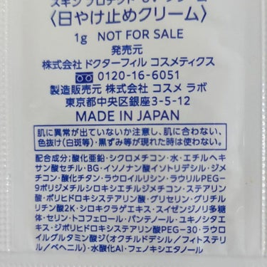 フイルナチュラント エクスバリア スキンプロテクト UVクリーム/ドクターフィルコスメティクス/日焼け止め・UVケアを使ったクチコミ（2枚目）