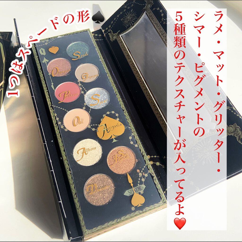 クイーン10色アイシャドウパレット/BLACK TIME/アイシャドウパレットを使ったクチコミ（3枚目）