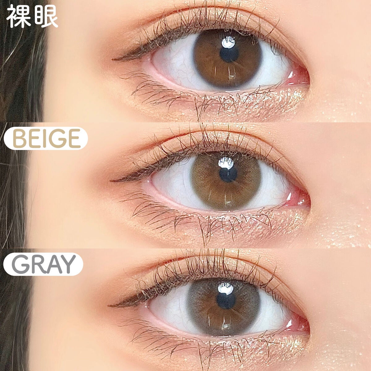 なぎ on LIPS 「⸜自然に垢抜ける!⸝〘裸眼風トーンアップカラコン〙 ̄ ̄ ̄ ̄ ̄..」(5枚目)