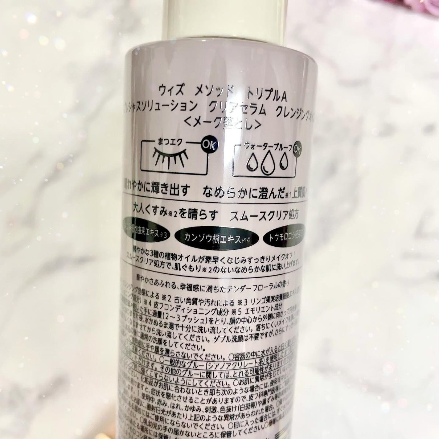プレシャスソリューション クリアセラム クレンジングオイル/W/M AAA/オイルクレンジングを使ったクチコミ(4枚目)