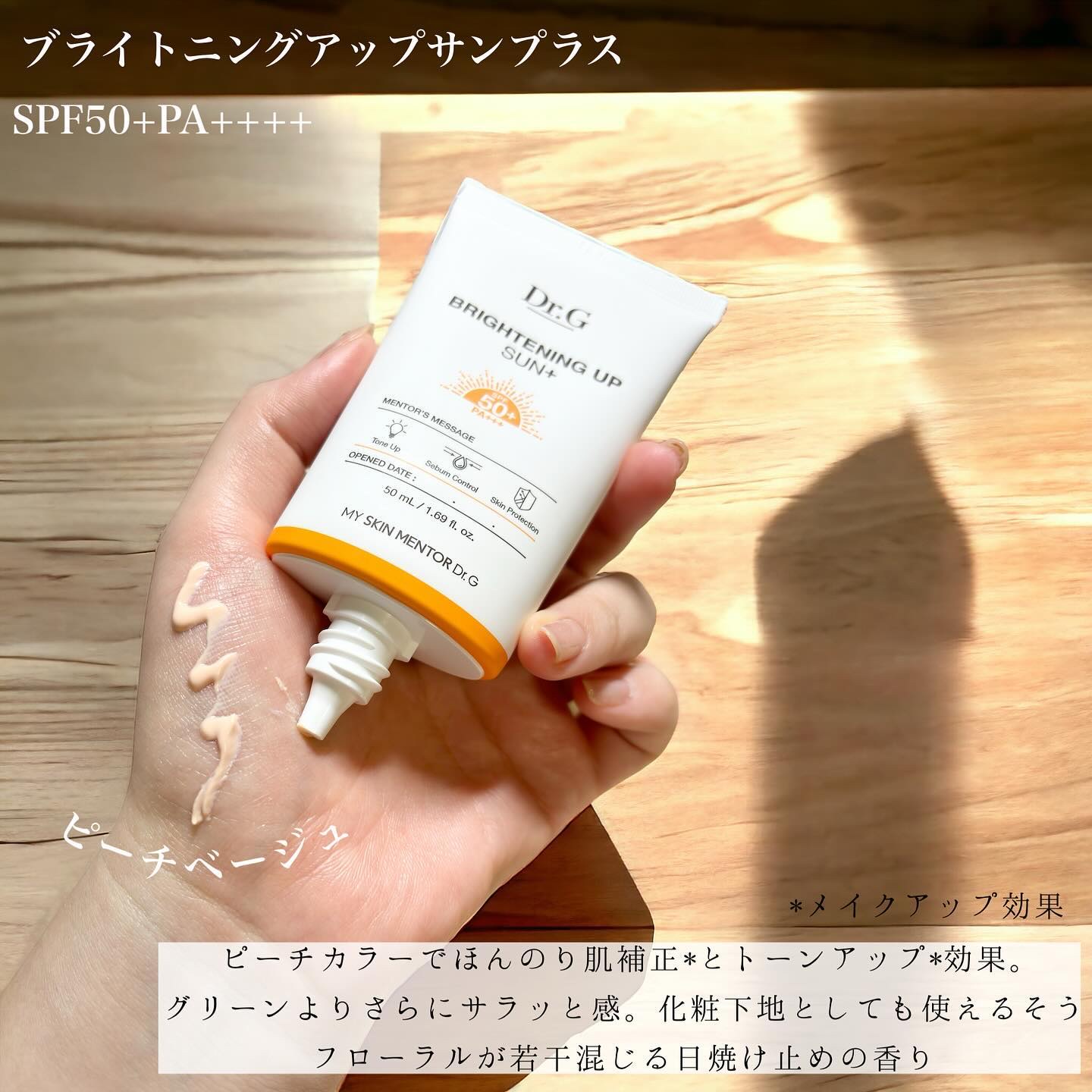 グリーンマイルドアップサンプラス/Dr.G/日焼け止めクリームを使ったクチコミ（3枚目）