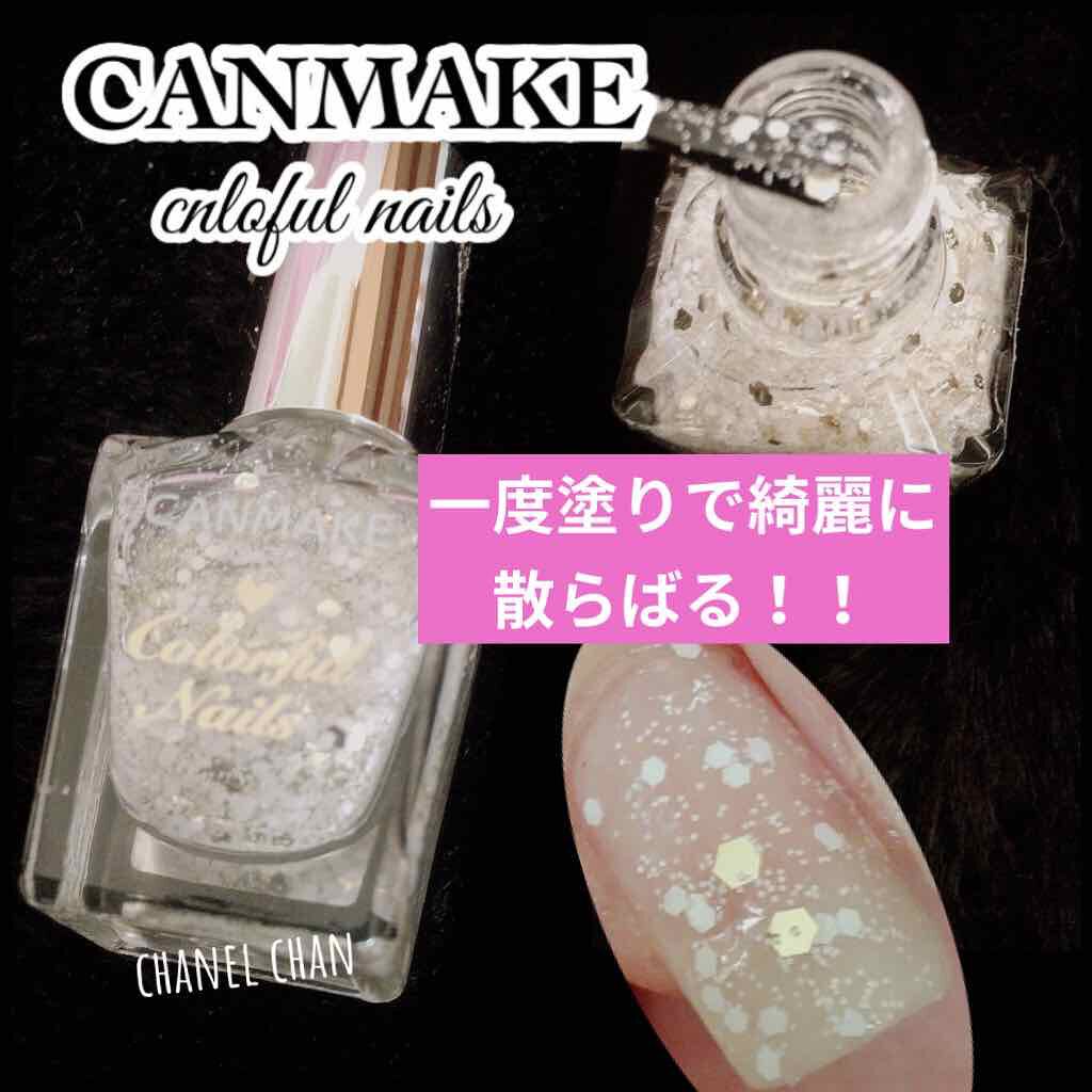 カラフルネイルズ/キャンメイク/マニキュアを使ったクチコミ(1枚目)