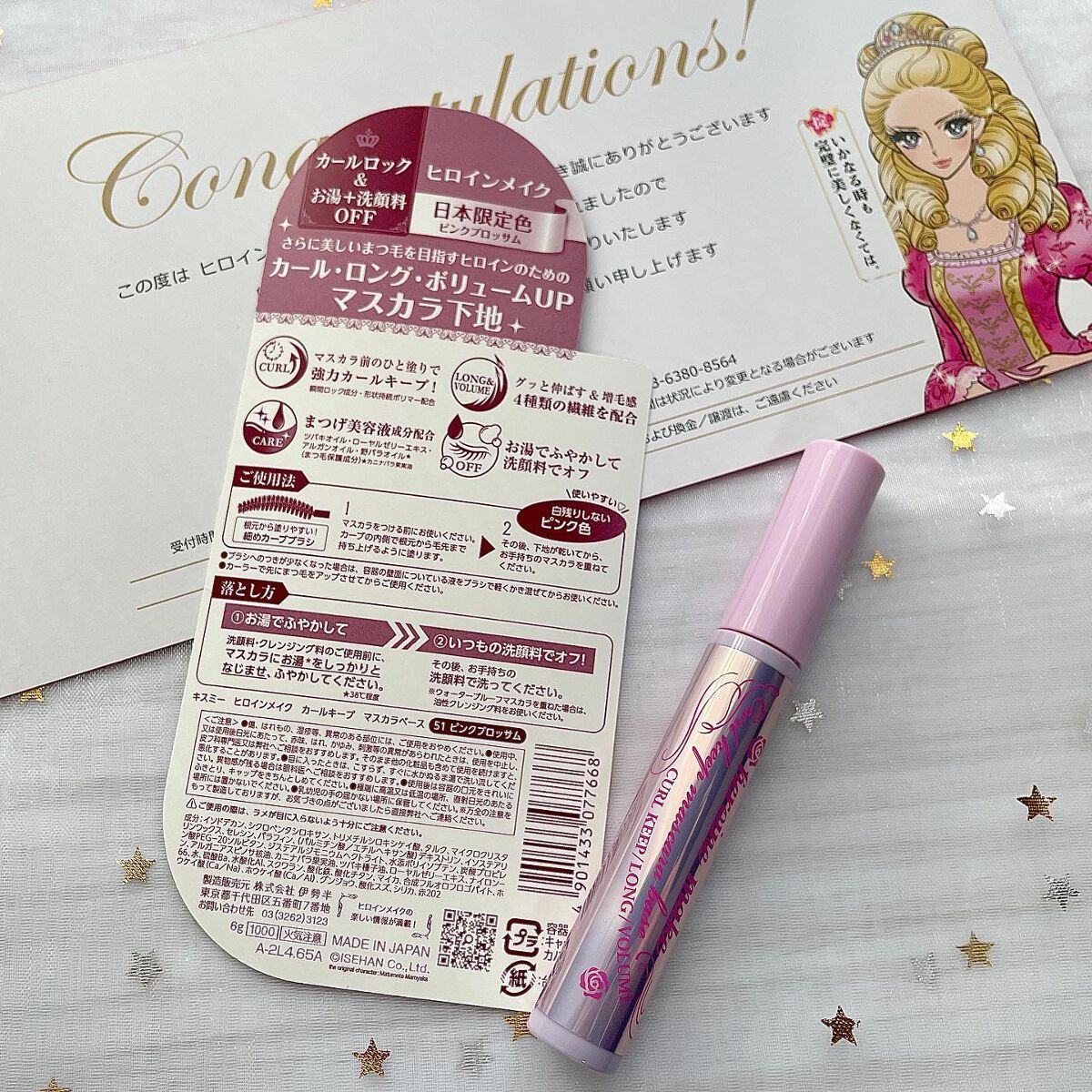 カールキープ マスカラベース 51 ピンクブロッサム/ヒロインメイク/マスカラ下地を使ったクチコミ（2枚目）