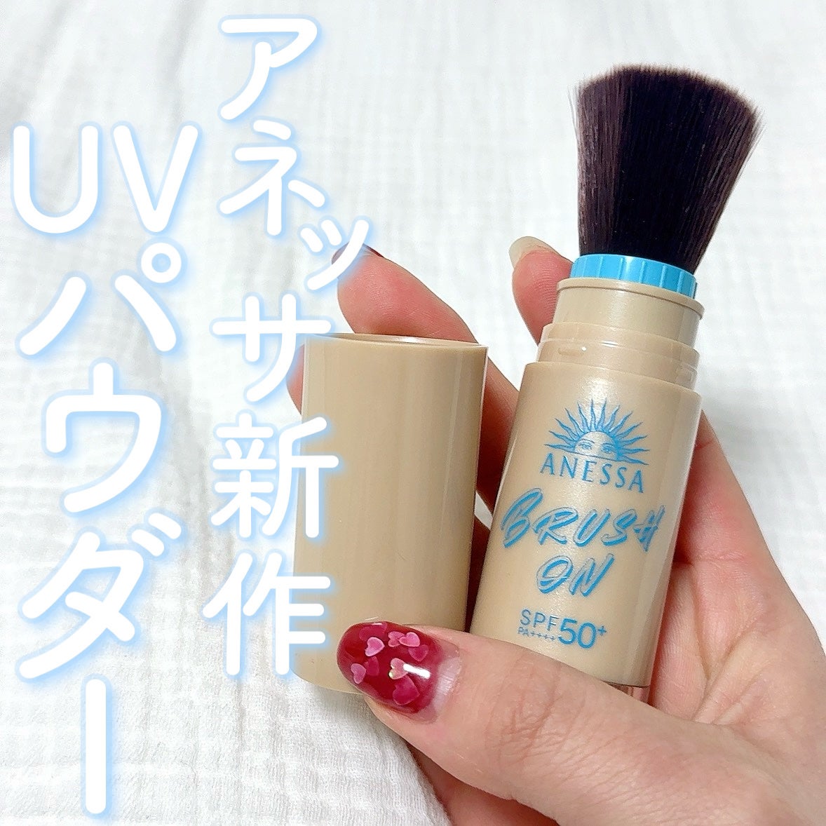 【24時間以内発送】パーフェクトUV ブラッシュオンパウダー 本体 5点 24時間以内発送】パーフェクトUV ブラッシュオンパウダー 本体 5