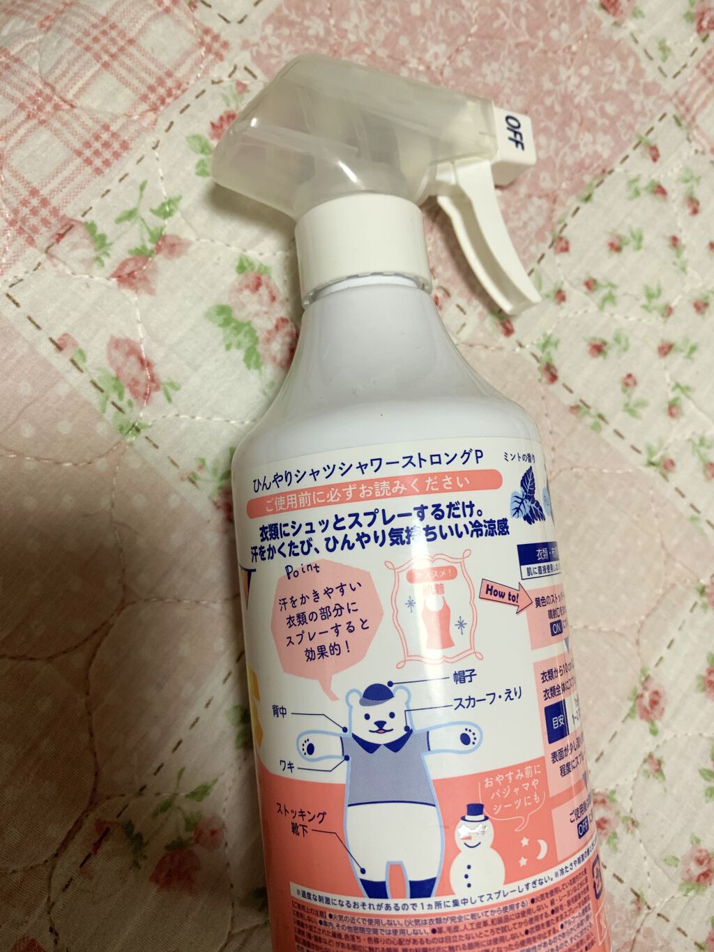 ひんやりシャツシャワー 無香料/ときわ商会/その他を使ったクチコミ（2枚目）