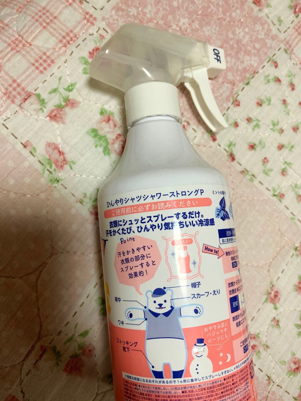 ひんやりシャツシャワー 無香料/ときわ商会/その他を使ったクチコミ(2枚目)