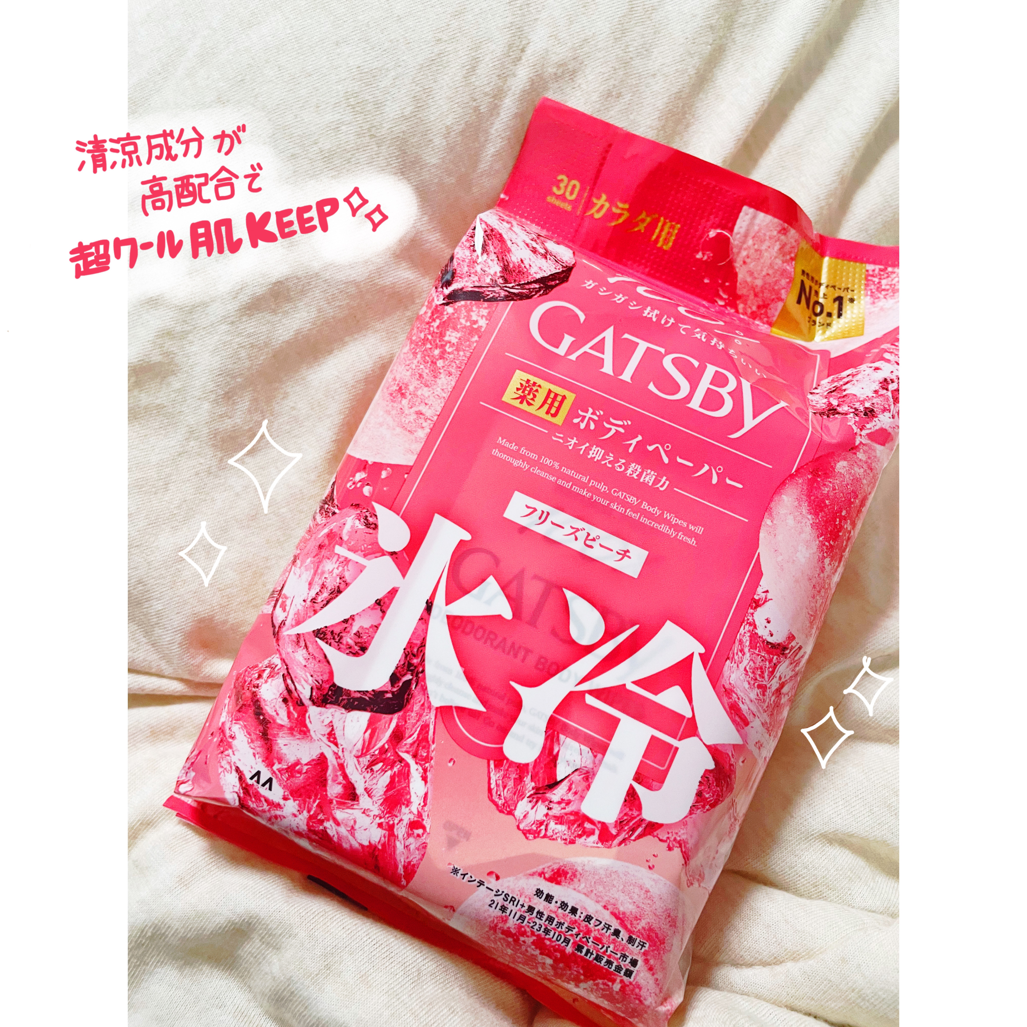 アイスデオドラント ボディペーパーN フリーズピーチ/ギャツビー/ボディシートを使ったクチコミ（2枚目）