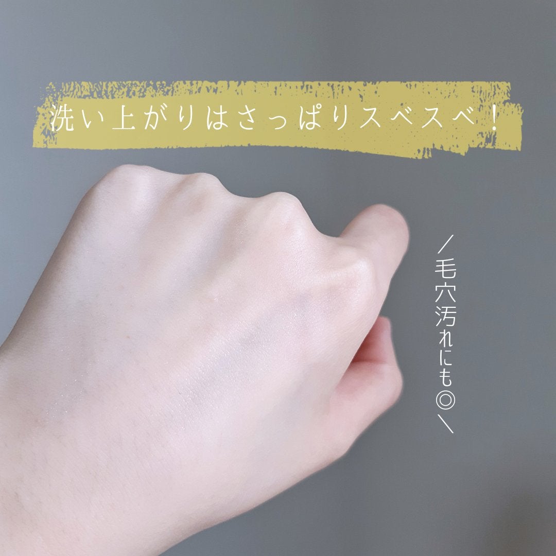 ディープクリア酵素洗顔 /メラノCC/洗顔フォームを使ったクチコミ(5枚目)