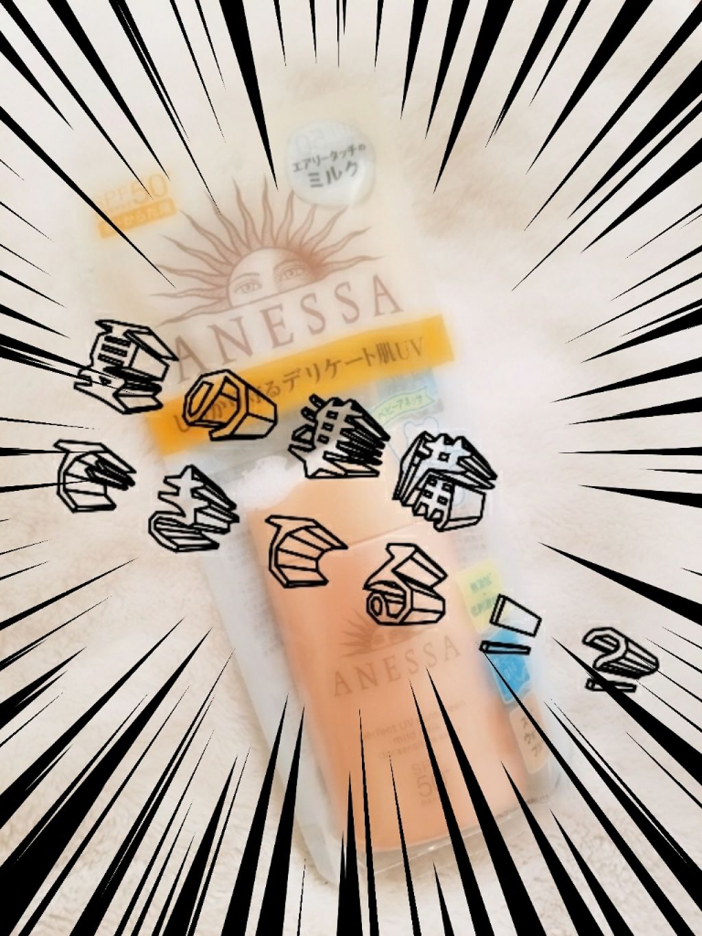 パーフェクトUV マイルドミルク a/アネッサ/日焼け止め・UVケアを使ったクチコミ(1枚目)