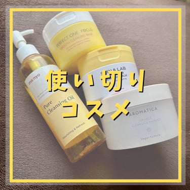 オレンジクレンジングシャーベット/AROMATICA/クレンジングバームを使ったクチコミ（1枚目）