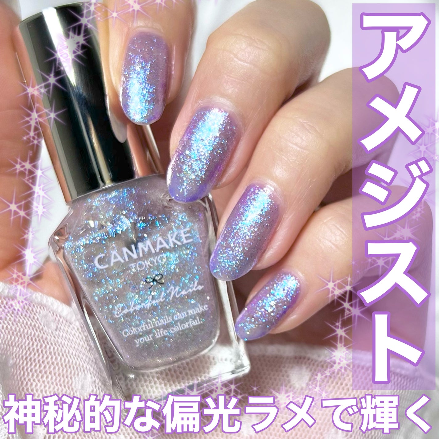 カラフルネイルズ/キャンメイク/マニキュアを使ったクチコミ(1枚目)