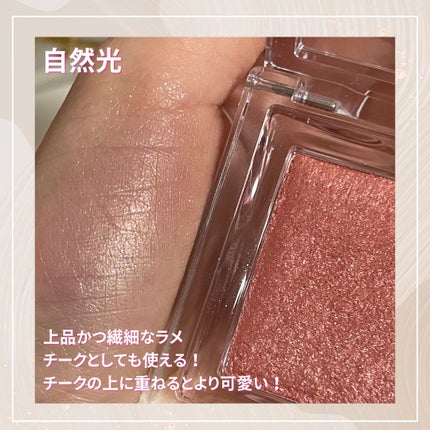 ハイライター Chrome Baby/Glint/パウダーハイライトを使ったクチコミ(3枚目)