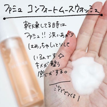 エクシア ジェントル スフレフォーム/ALBION/泡洗顔を使ったクチコミ（5枚目）