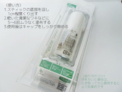 薬用ソフトストーンW/デオナチュレ/デオドラント・制汗剤を使ったクチコミ(5枚目)