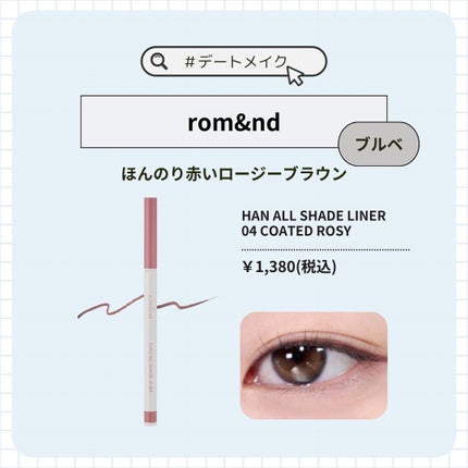 シャープ ソ シンプル ウォータープルーフ ペンシル ライナー/CLIO/ペンシルアイライナーを使ったクチコミ(5枚目)