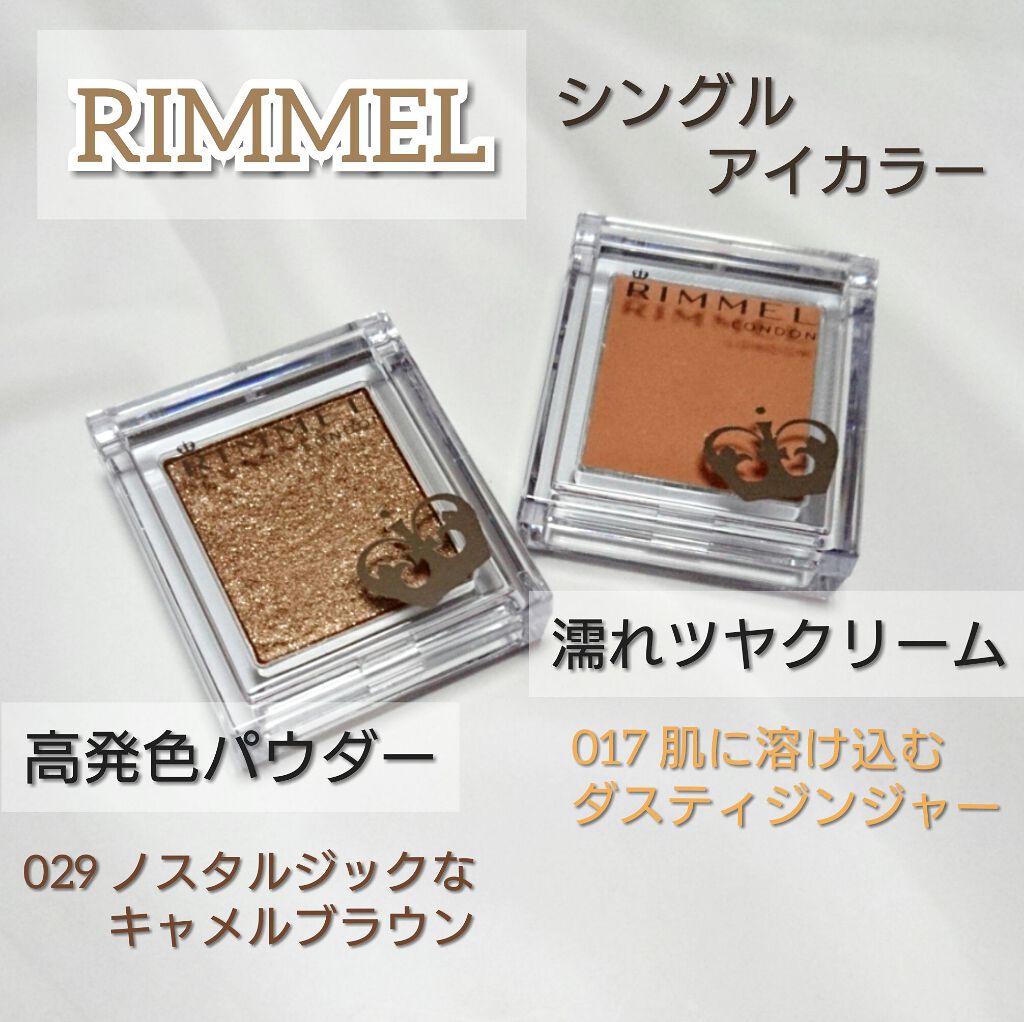 プリズム パウダーアイカラー/リンメル ロンドン/単色アイシャドウを使ったクチコミ(1枚目)