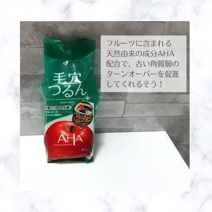 クレンジングリサーチ ソープ AHA&ピール/クレンジングリサーチ/洗顔石鹸を使ったクチコミ(2枚目)