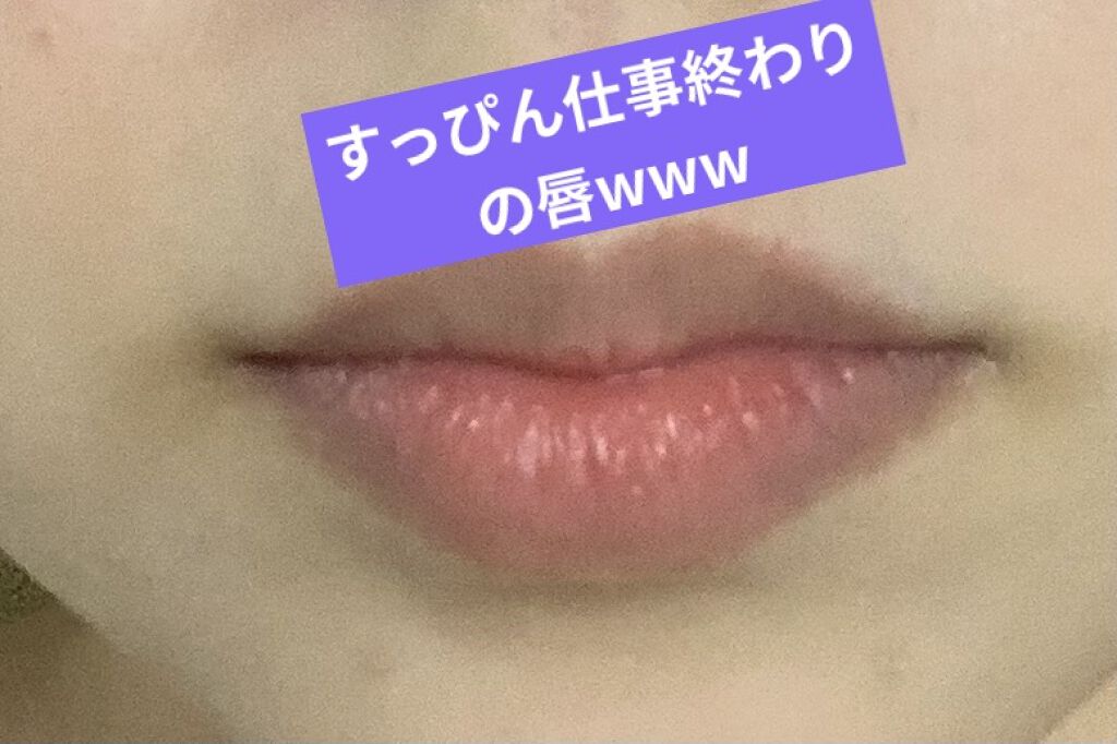 ジューシーラスティングティント/rom&nd/リップティントを使ったクチコミ（2枚目）