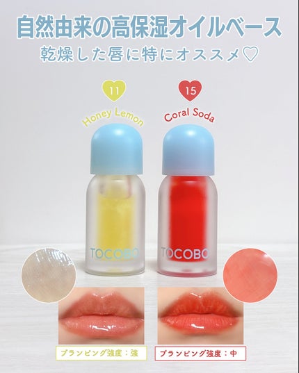 ジューシーベリープランピングリップオイル/TOCOBO/リップグロスを使ったクチコミ(2枚目)