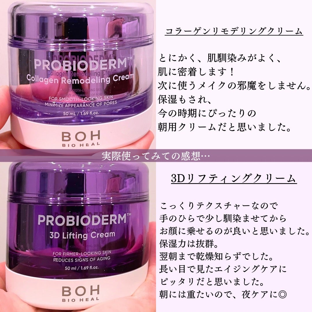 ãã€ãªããŒã«ã ãããã€ãªããŒã 3Dãªããã£ã³ã°ã¯ãªãŒã /BIOHEAL BOH/ãã§ã€ã¹ã¯ãªãŒã ã䜿ã£ãã¯ãã³ãïŒ5æç®ïŒ