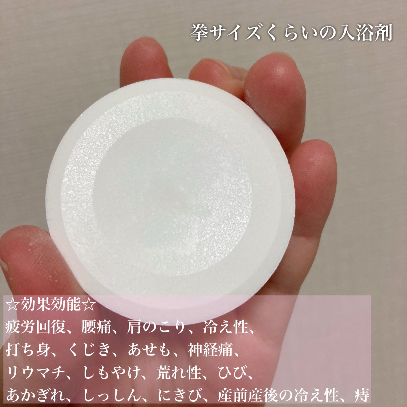 重炭酸入浴剤 moi s cle /アイリスオーヤマ/炭酸系入浴剤を使ったクチコミ(3枚目)