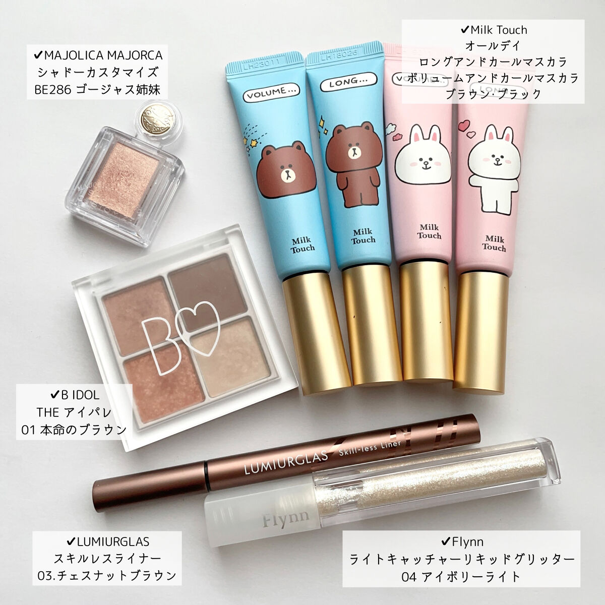 オールデイ ロング アンド カール マスカラ/Milk Touch/マスカラを使ったクチコミ（2枚目）