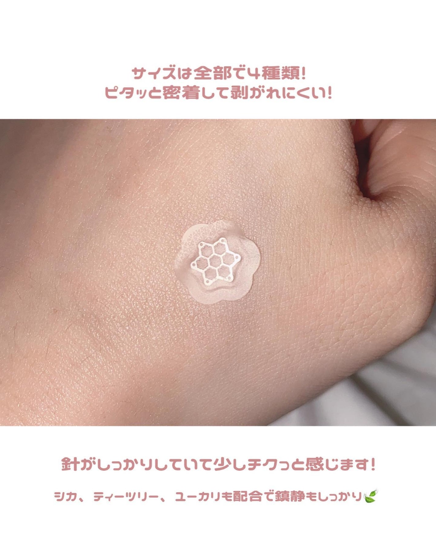 ACマグネシウムパッチ ミニ/スノーツープラス/にきびパッチを使ったクチコミ(3枚目)