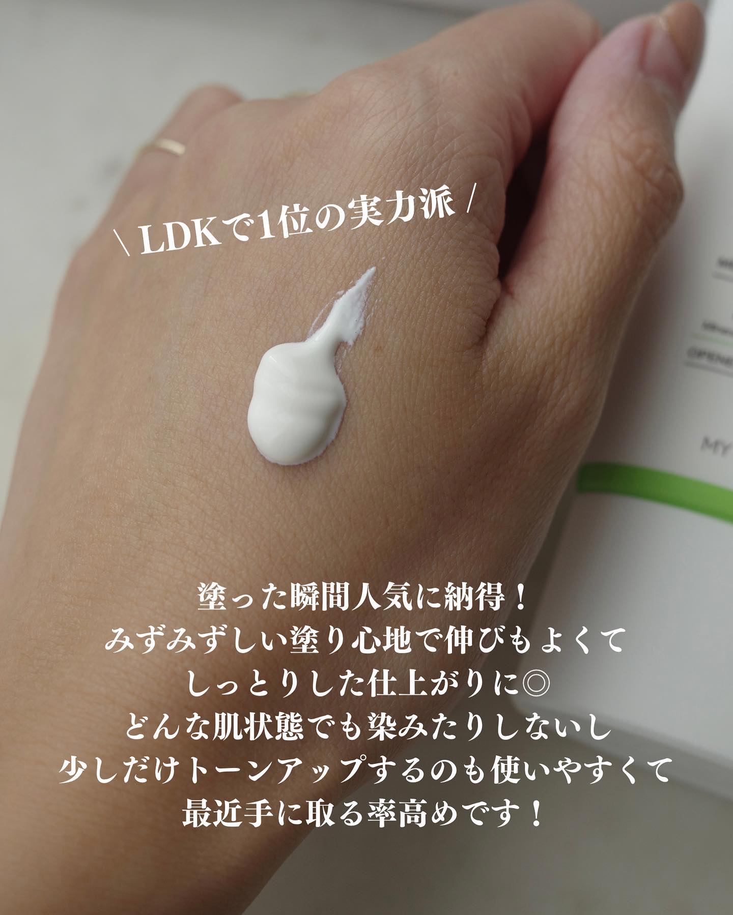 グリーンマイルドアップサンプラス/Dr.G/日焼け止めクリームを使ったクチコミ（3枚目）