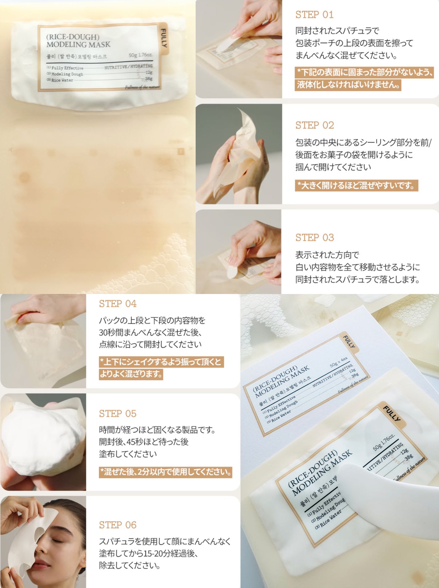 米モデリングマスク/FULLY/シートマスク・パックを使ったクチコミ(4枚目)