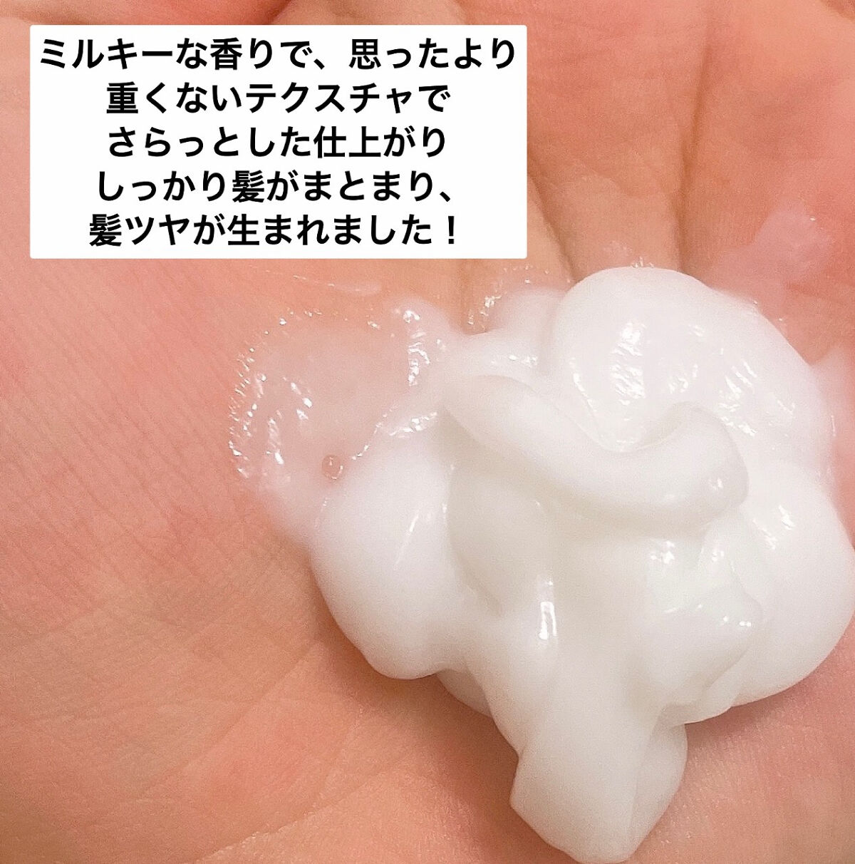 ザビューティ うるツヤチャージヘアパック/エッセンシャル/ヘアマスク・ヘアパックを使ったクチコミ（3枚目）