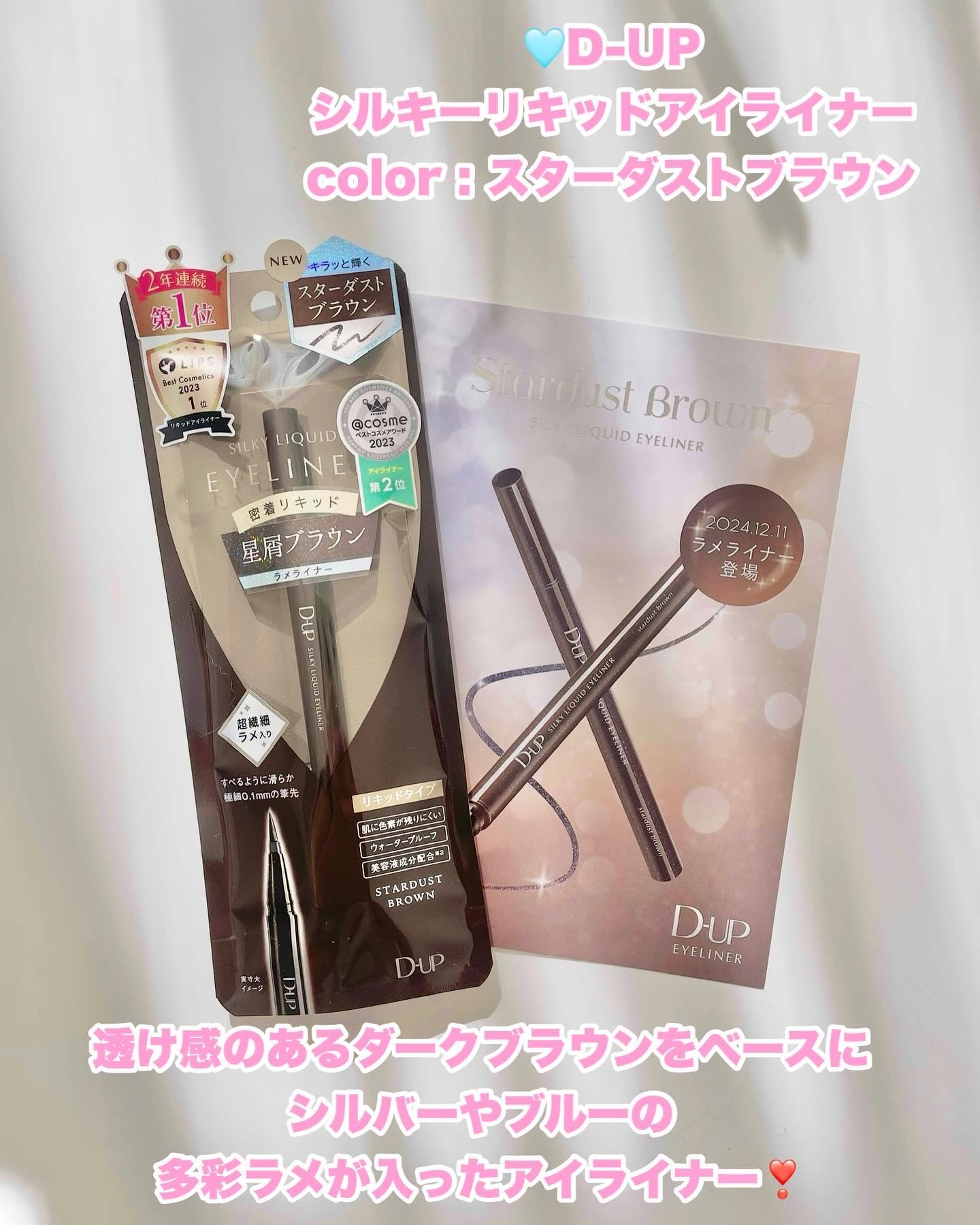 シルキーリキッドアイライナーWP/D-UP/リキッドアイライナーを使ったクチコミ（2枚目）