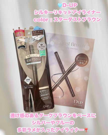 シルキーリキッドアイライナーWP/D-UP/リキッドアイライナーを使ったクチコミ(2枚目)