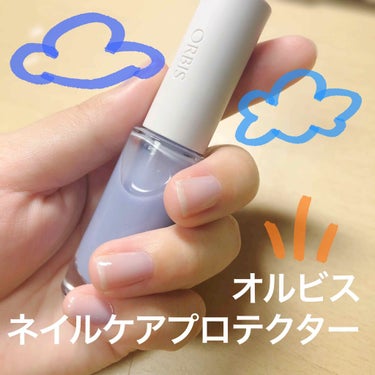 
ORBIS
ネイルケアプロテクター
💙クリアブルー



オルビスから初めて購入してみました
他にも洗顔料を購入したので、またいずれ…


1度塗りの透ける青が、とっても可愛いです！

塗りやすさも色