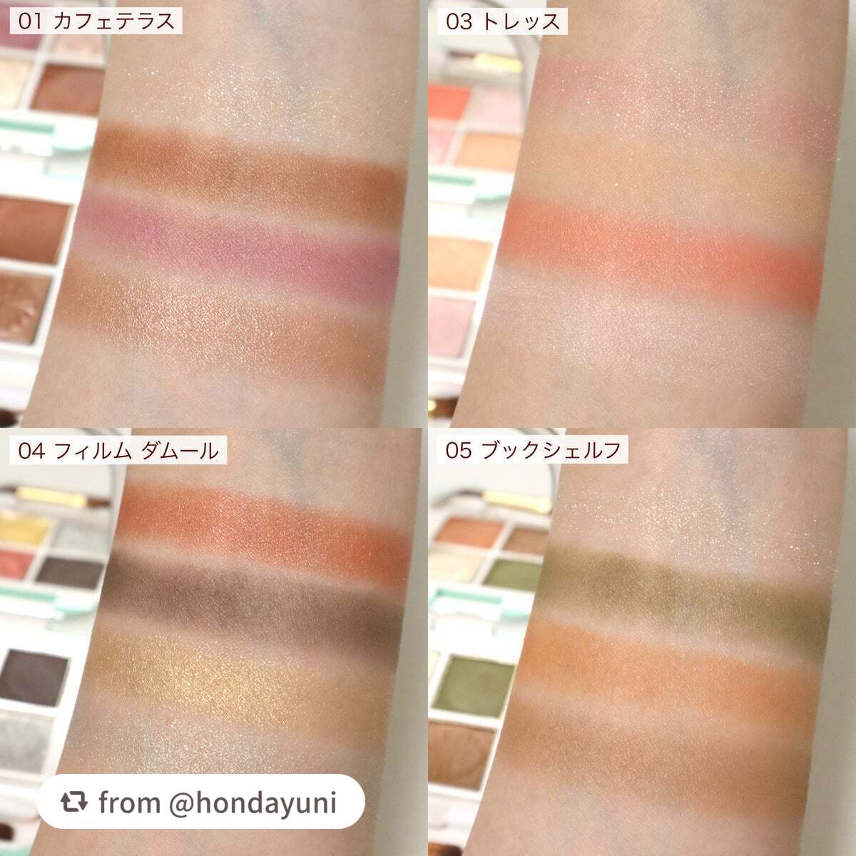 ポール & ジョー アイデザイン パレット/PAUL & JOE BEAUTE/アイシャドウパレットを使ったクチコミ(3枚目)