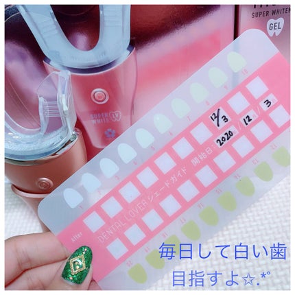 スーパーホワイトニングゲル/デンタルラバー/その他オーラルケアを使ったクチコミ(3枚目)