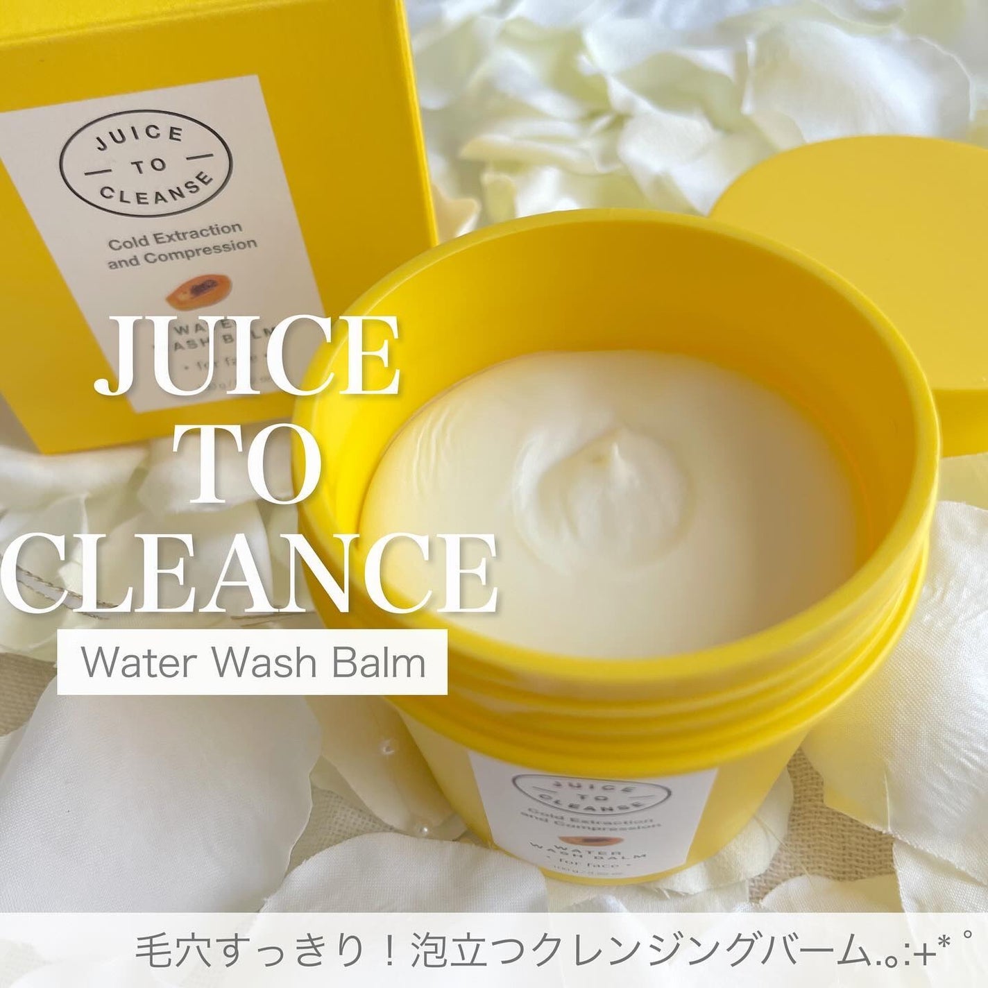 ウォーターウォッシュバーム/JUICE TO CLEANSE/スクラブ・ゴマージュを使ったクチコミ(1枚目)