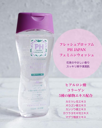 フェミニンウォッシュ シャワースプラッシュ / PH JAPAN(ピイ フェミニンウォッシュ シャワースプラッシュ / PH JAPAN(ピイ