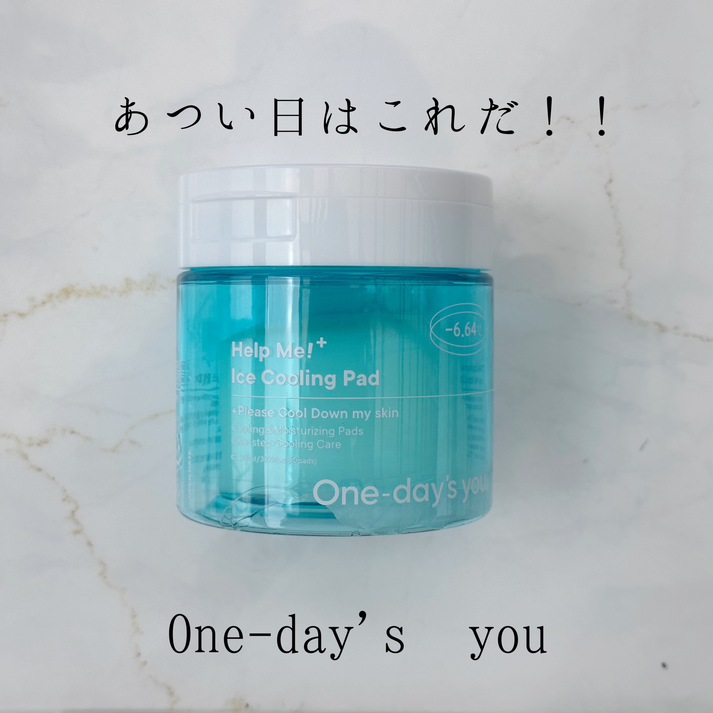 ヘルプミー! アイスクーリングパッド/One-day's you/トナーパッドを使ったクチコミ（1枚目）