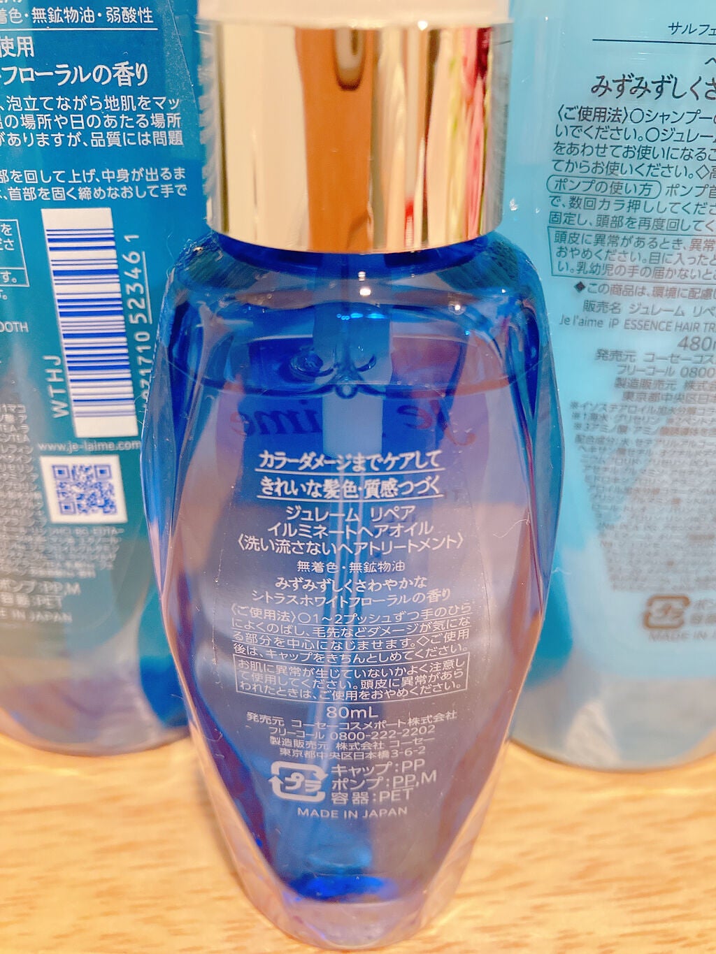 iP ã¿ã©ãœãªã㢠è£ä¿®çŸå®¹æ¶² ã·ã£ã³ããŒ/ããªãŒãã¡ã³ã (ã¢ã€ã¹ãïŒã¹ã ãŒã¹)/Je l'aime/åžè²©ã·ã£ã³ããŒã䜿ã£ãã¯ãã³ãïŒ10æç®ïŒ