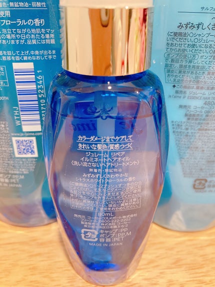 iP ã¿ã©ãœãªã㢠è£ä¿®çŸå®¹æ¶² ã·ã£ã³ããŒ/ããªãŒãã¡ã³ã (ã¢ã€ã¹ãïŒã¹ã ãŒã¹)/Je l'aime/åžè²©ã·ã£ã³ããŒã䜿ã£ãã¯ãã³ãïŒ10æç®ïŒ