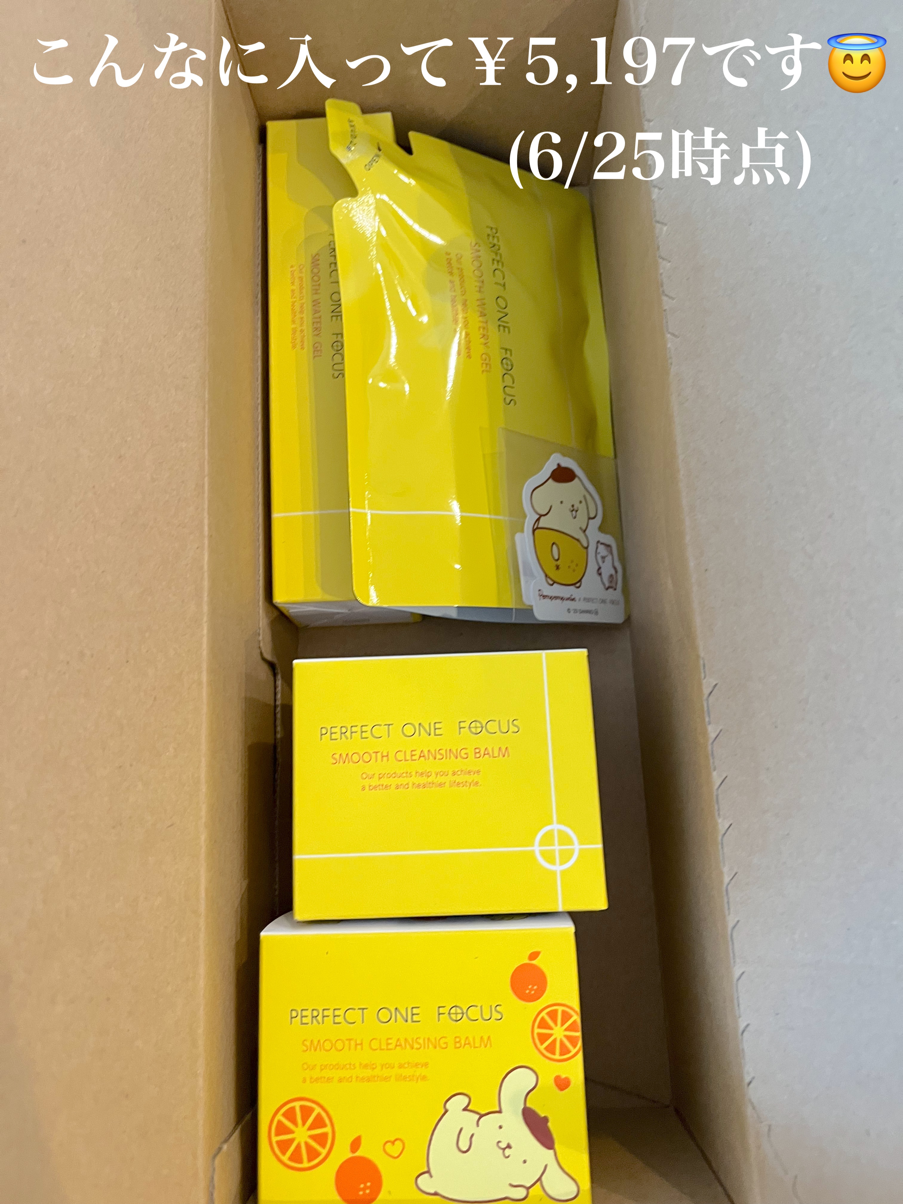 スムースクレンジングバーム/PERFECT ONE  FOCUS/クレンジングバームを使ったクチコミ（2枚目）