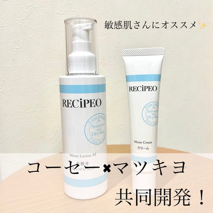 レシピオ モイストローションR/レシピオ/化粧水を使ったクチコミ(1枚目)