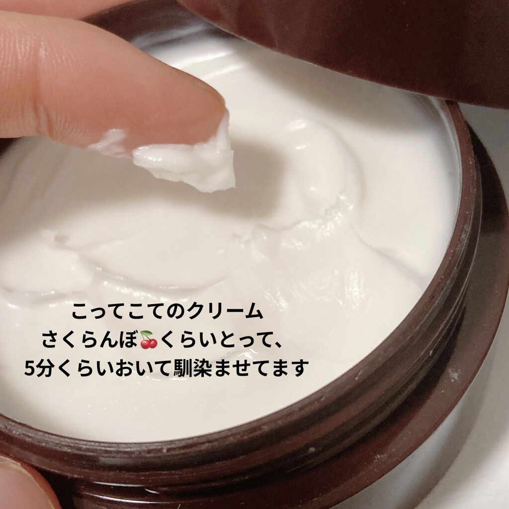 エイジングケア薬用リンクルケアクリームマスク/無印良品/フェイスクリームを使ったクチコミ（2枚目）