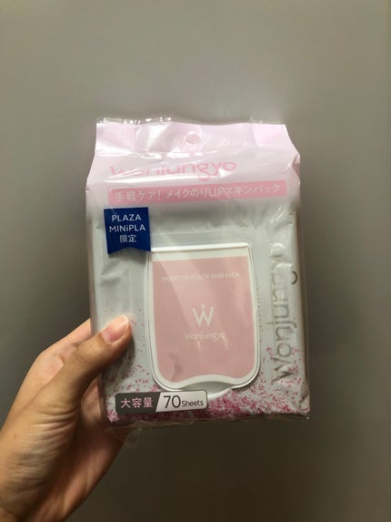 ウォンジョンヨ モイストアップレディスキンパック N/Wonjungyo/シートマスク・パックを使ったクチコミ(1枚目)